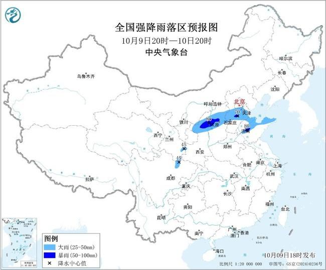 暴雨蓝色预警持续！京津冀等8省市将迎大到暴雨