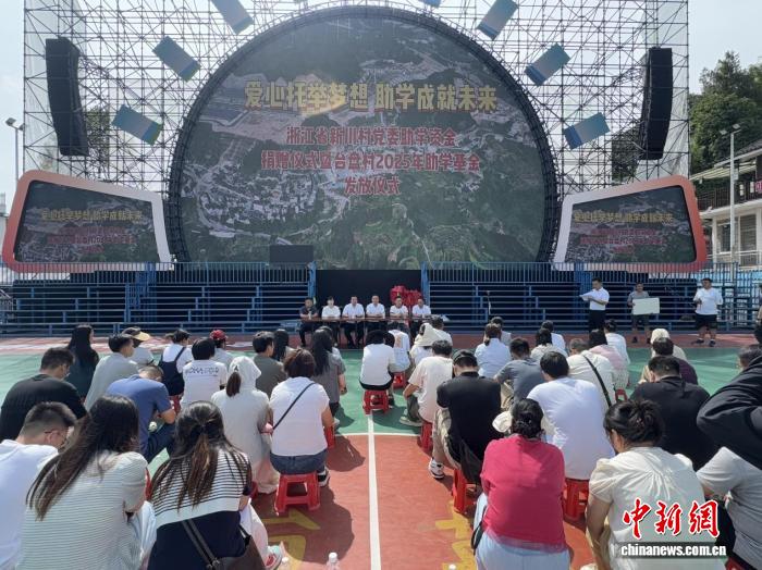 千里结对共筑振兴路 浙黔携手绘就共同富裕新图景