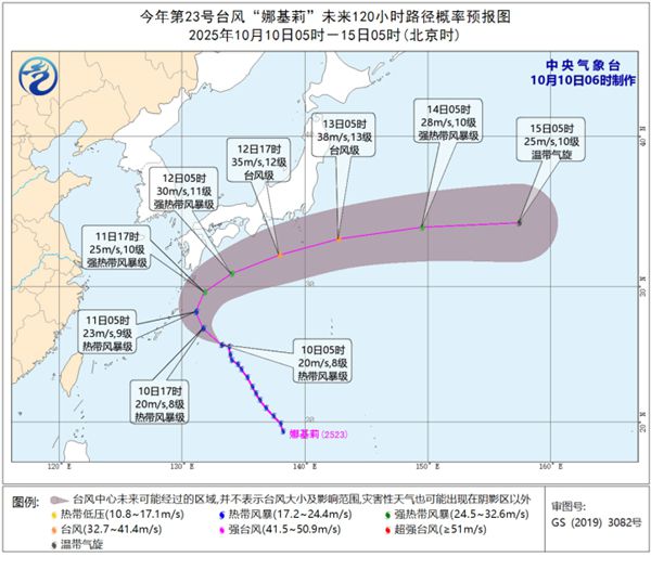 台风娜基莉路径图