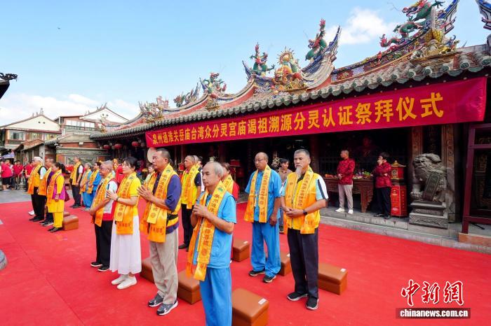 近百名台湾信众福建泉州通淮关岳庙谒祖溯源 共祭关帝诞辰