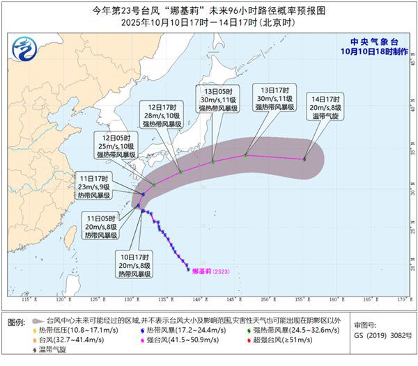 台风娜基莉西北行进 东海海域将现9-11级强阵风