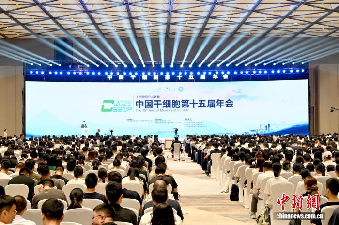 中国干细胞第十五届年会重庆启幕 共谋干细胞前沿应用与发展