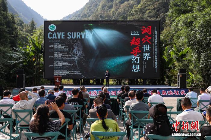 贵州绥阳双河洞启动第24次国际科考，目标申报世界遗产