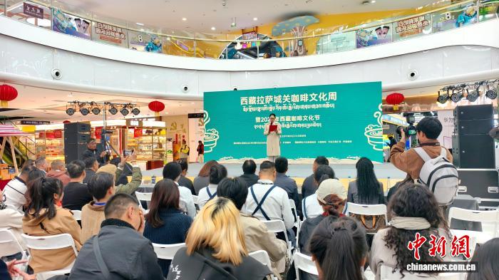 拉萨城关咖啡文化周：本地咖啡豆首秀 冲煮大赛引领产业新风尚