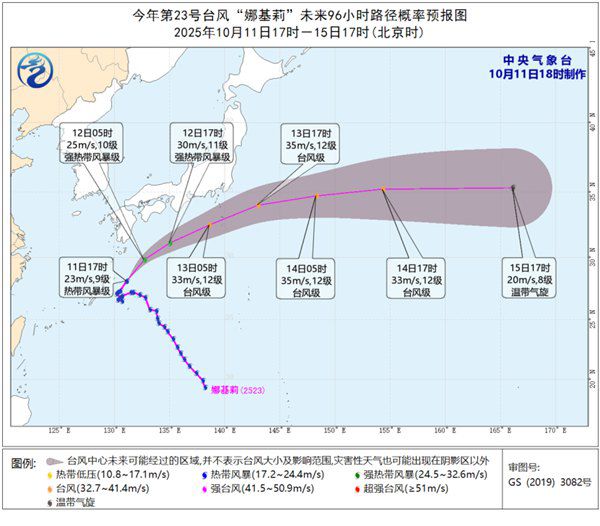 台风娜基莉最新路径：向东北移动 东海海域将迎8-9级阵风