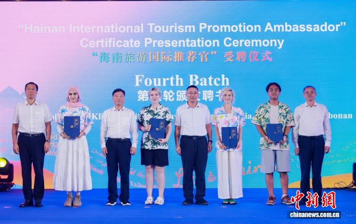 海南旅游国际推荐官再扩容 26名文旅博主获聘助力全球推广