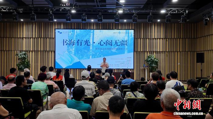 浙江视障读者国际盲人节共聚 科技助力心灵阅读之旅