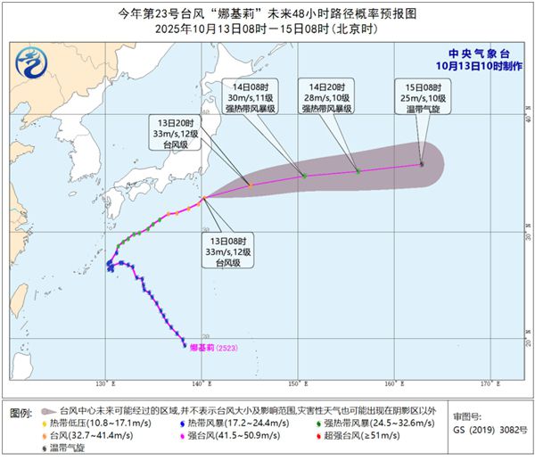 台风娜基莉路径图