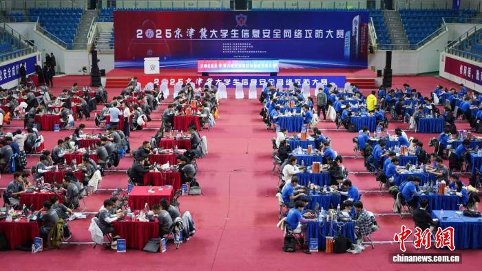 2025年京津冀大学生信息安全网络攻防大赛决赛现场