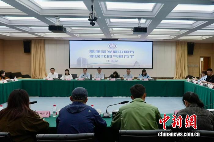 “高质量发展中国行·新时代的气象万千”网评引导活动在江苏启动