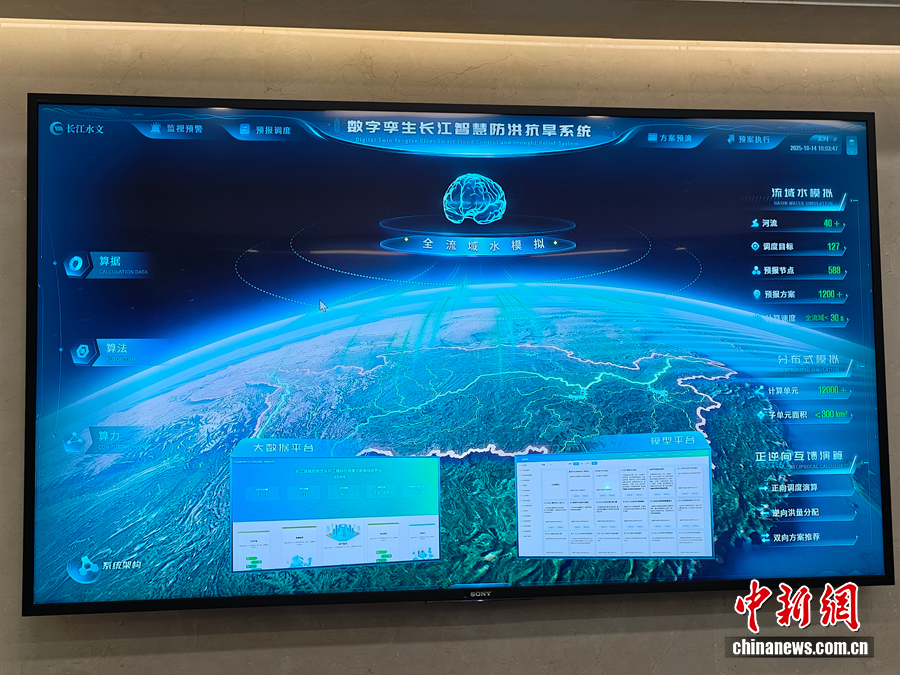 行走江河看中国丨“千里眼”“最强大脑”……智慧防汛守护长江安澜