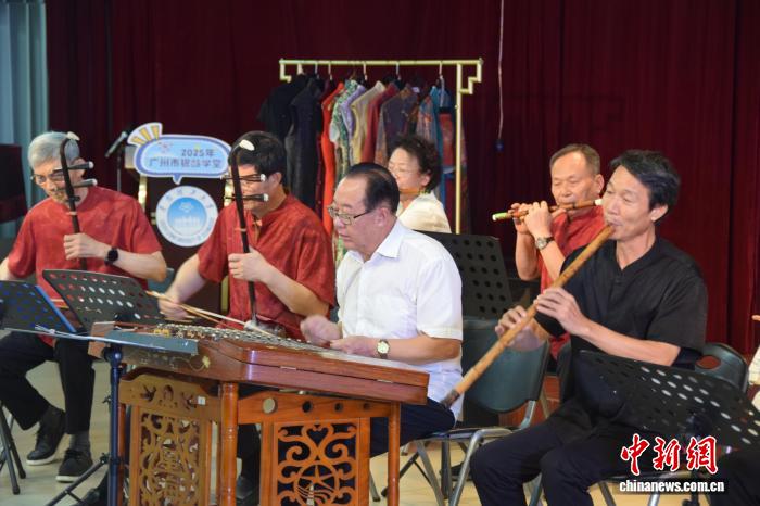 2025年广州银龄学堂启动 打造老年学习新平台