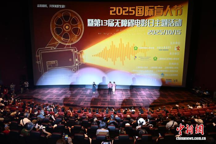 上海13年来开展无障碍电影公益解说活动近2300场