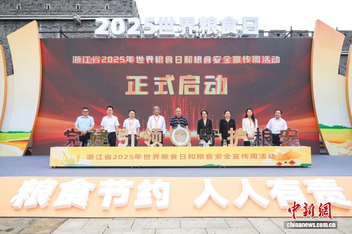 浙江粮食文化数字展示基地正式上线 开启粮食文化传承新篇章