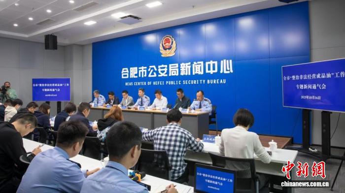 合肥多部门重拳打击非法经营成品油 全链条斩断 “黑油” 产业链