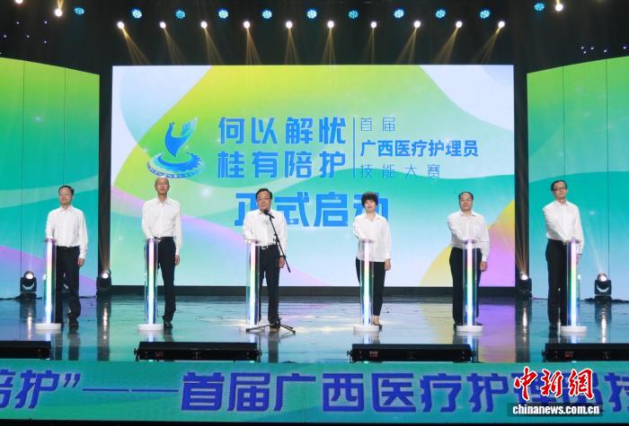 首届广西医疗护理员技能大赛盛大启幕 聚焦职业化转型