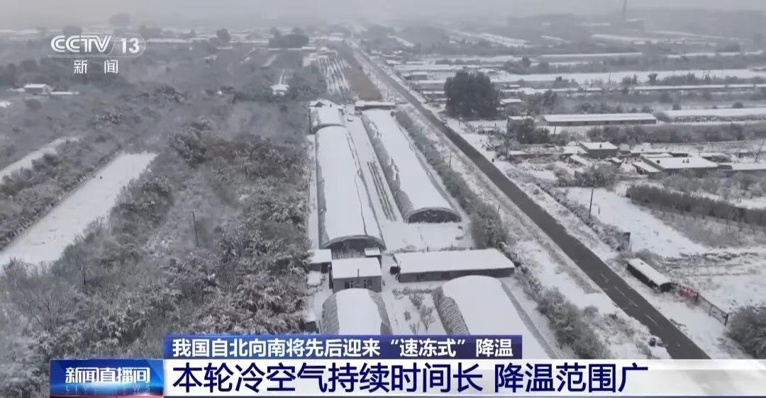 东北京津冀迎15℃速冻降温！南方何时加入？防护指南来了