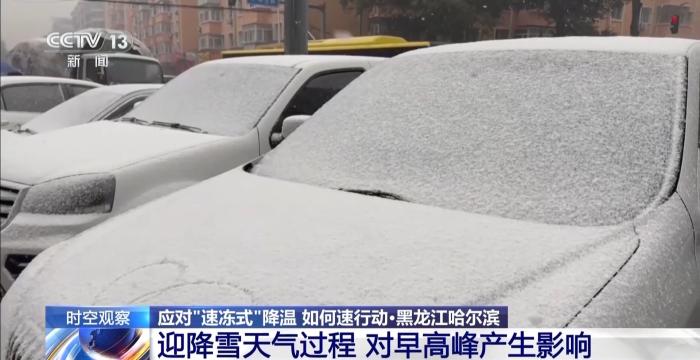 京津冀将提前拿到“冬日体验卡” 全国多地已进入供暖季