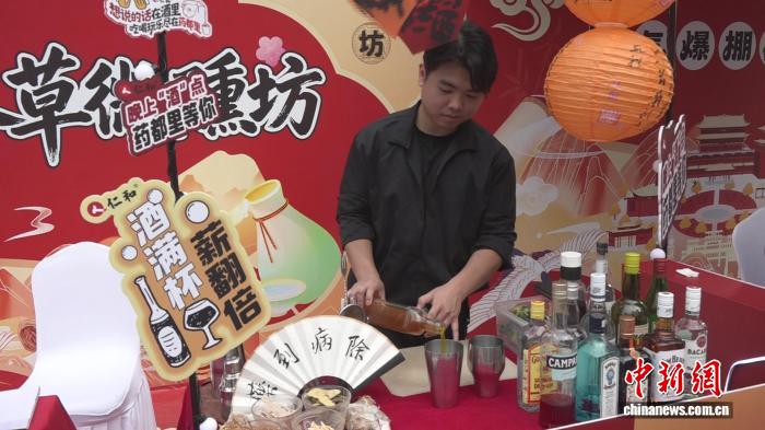 草本鸡尾酒调制现场