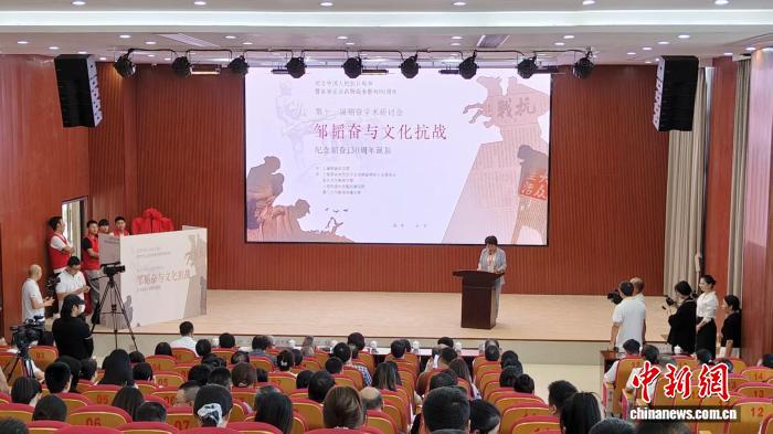 第十一届韬奋学术研讨会在永安召开 共话文化抗战精神