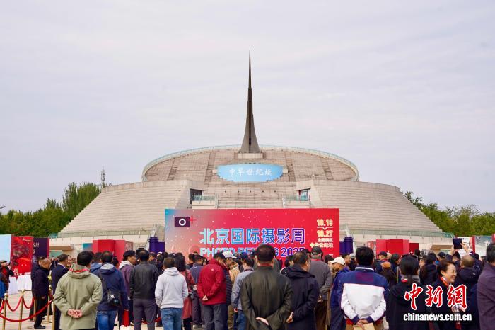 北京国际摄影周2025开幕式现场