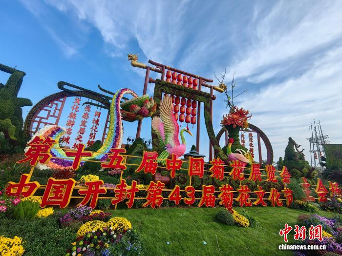 开封菊花文化节主会场全景