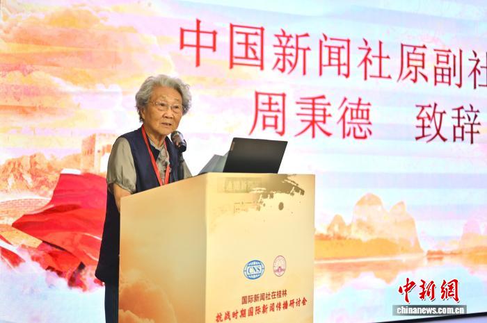 周恩来侄女周秉德：鼓励青年记者讲好新时代中国故事