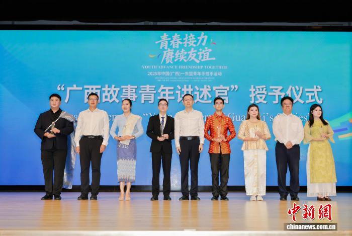 2025年中国（广西）—东盟青年手拉手活动在南宁举行