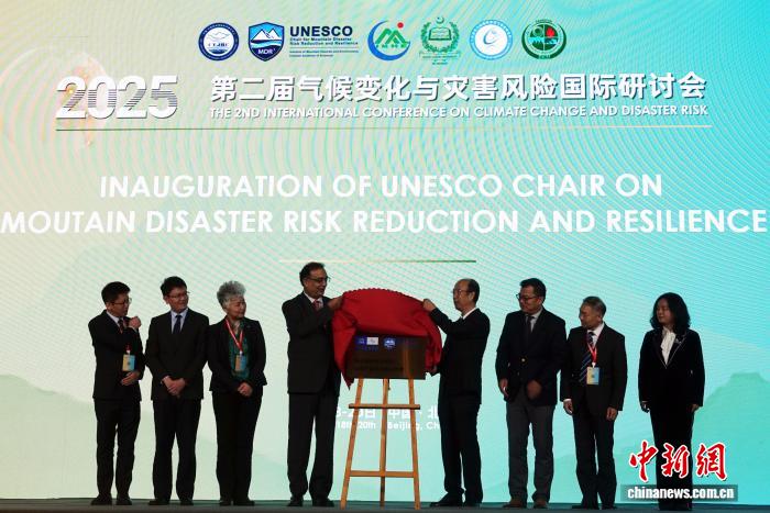 第二届气候变化与灾害风险国际学术研讨会在北京举行