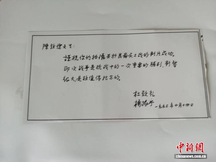 杨振宁、杜致礼夫妇祝贺信