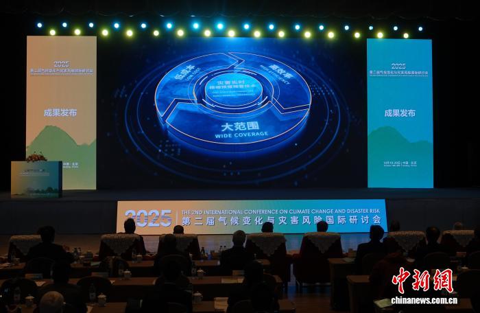 中国面向全球气候变化与自然灾害风险科技行动发布4项成果