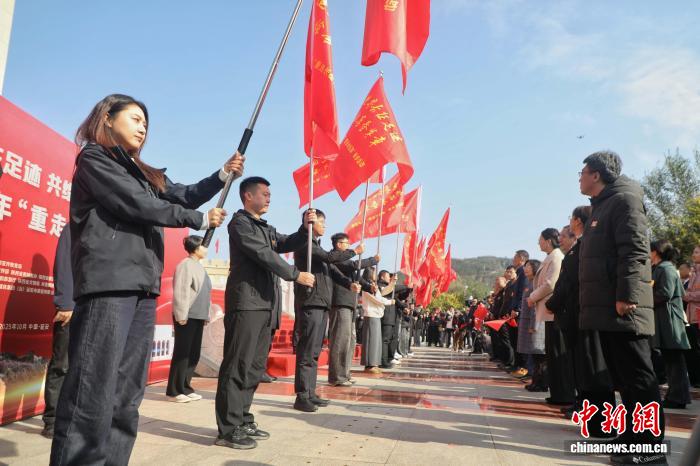 第二届新时代青年“重走长征路”徒步活动现场