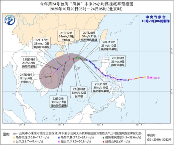 中央气象台发布台风蓝色预警 台风“风神”路径及影响全解析