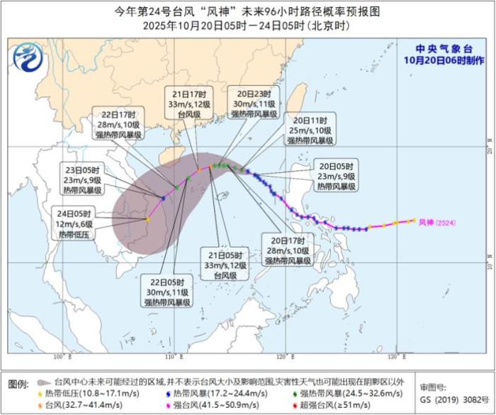 北方大部气温低迷 台风“风神”进入南海
