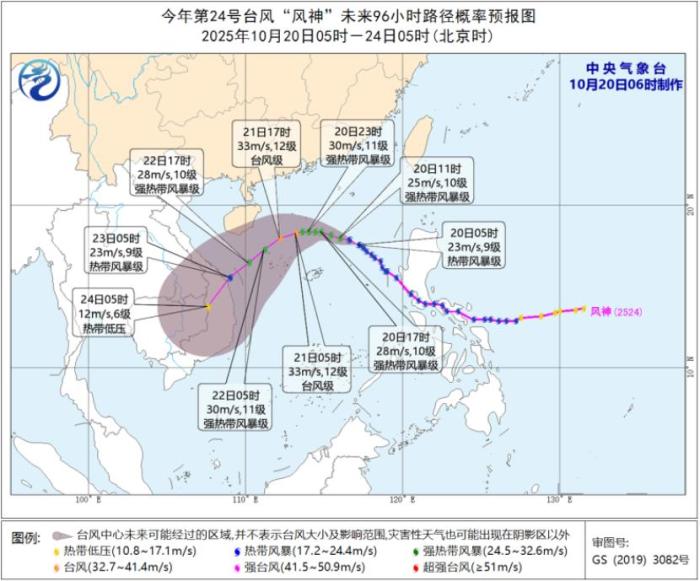 台风‘风神’携强风雨逼近南海北部，中东部冷空气持续影响