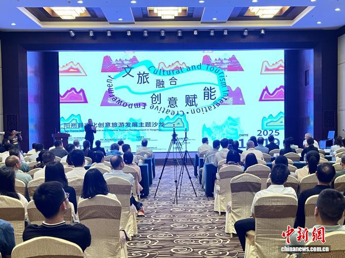 广西阳朔举办文旅融合沙龙 共谋文化创意旅游新发展