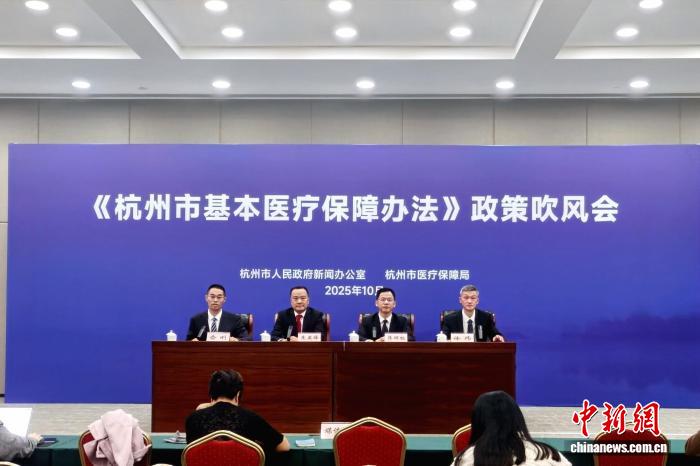 杭州明年起施行医保新政 放宽参保户籍限制