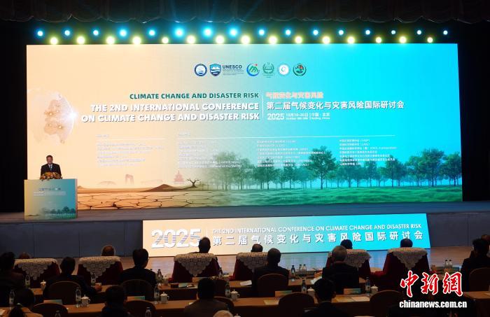 聚焦新兴灾害风险：中外专家共商全球应对策略