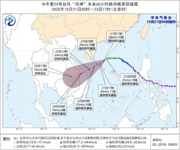 台风‘风神’逼近海南 冷空气持续影响中东部天气
