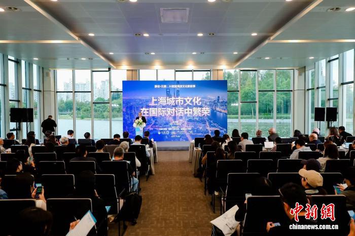 AI赋能城市文化发展：上海国际对话聚焦创新路径