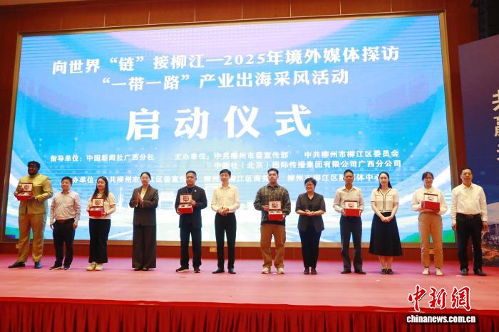 媒体代表获赠‘柳江好物’