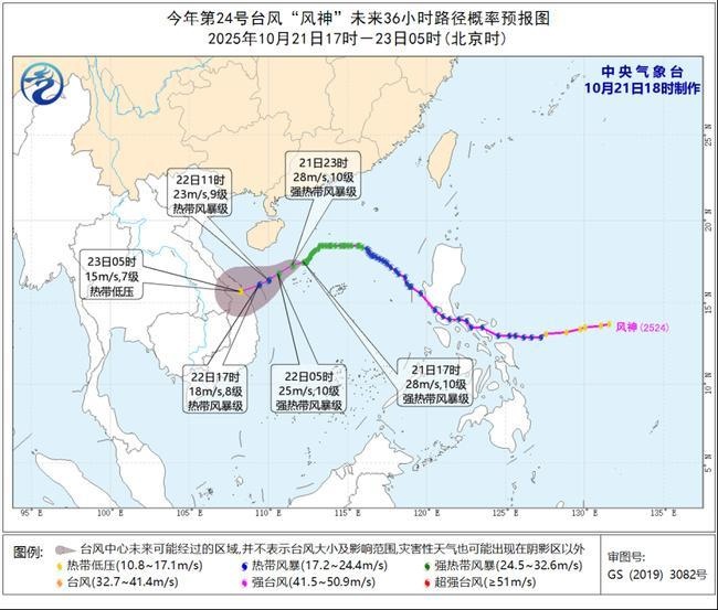 台风黄色预警：“风神”今夜掠过西沙群岛 海南台湾等地有大暴雨