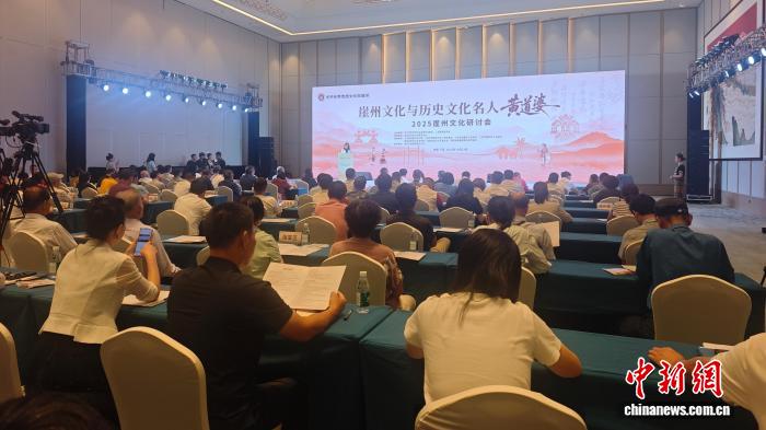 琼沪共话黄道婆：七百年棉线传承与创新之路