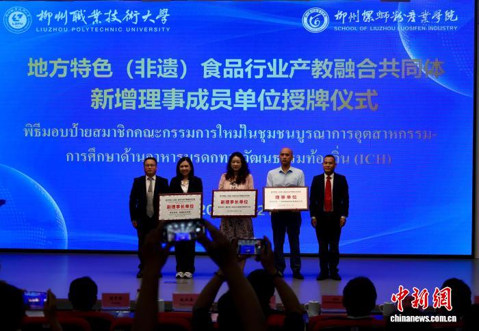 中泰院校携手：以螺蛳粉为媒共促产教融合新发展