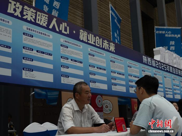 2025年1-9月陕西城镇新增就业37.77万人 就业政策成效显著