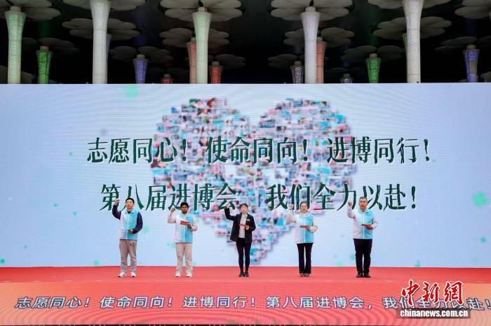 第八届进博会专业志愿者和城市文明志愿者上岗