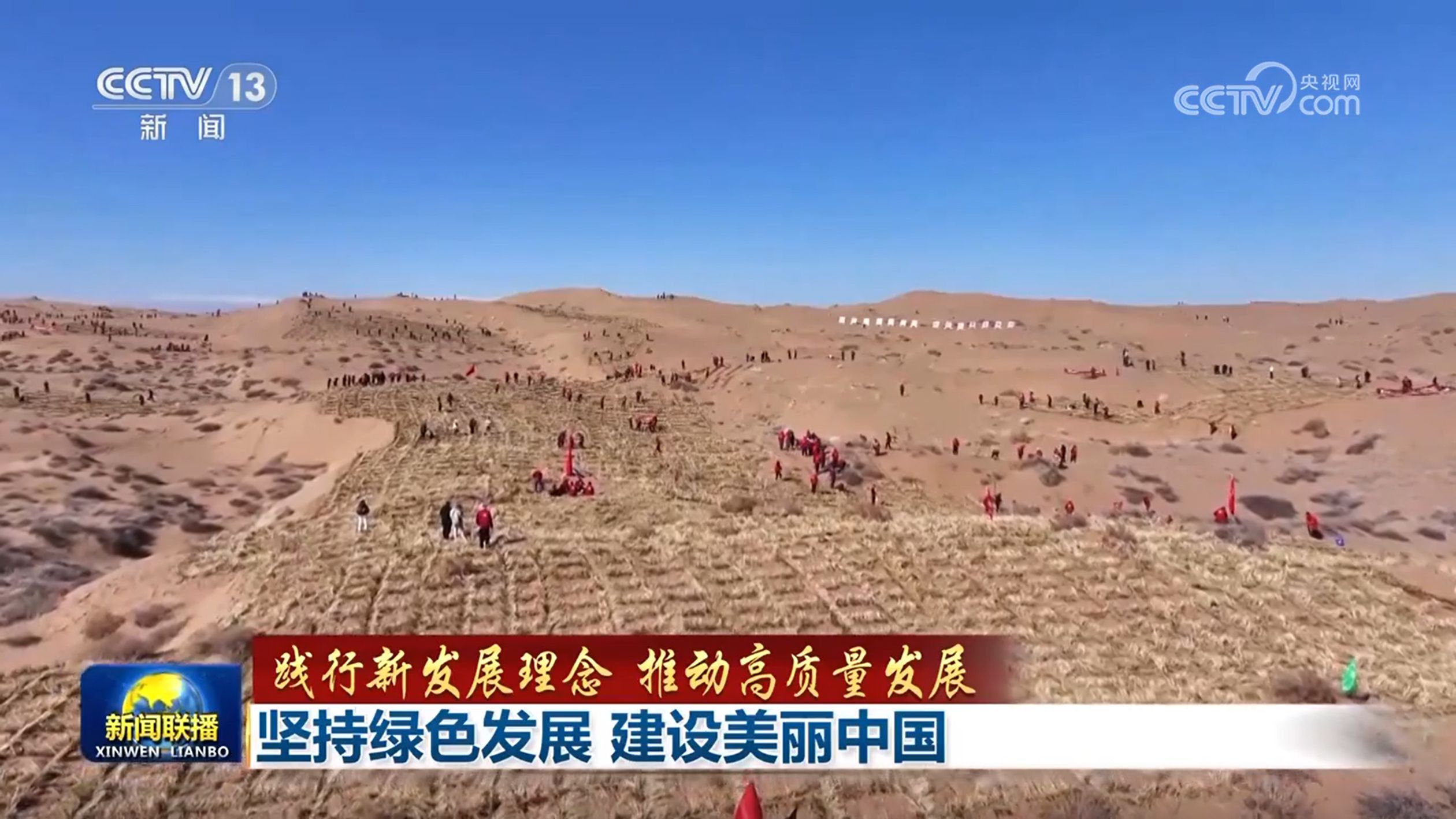 践行新发展理念：绿色发展引领美丽中国建设