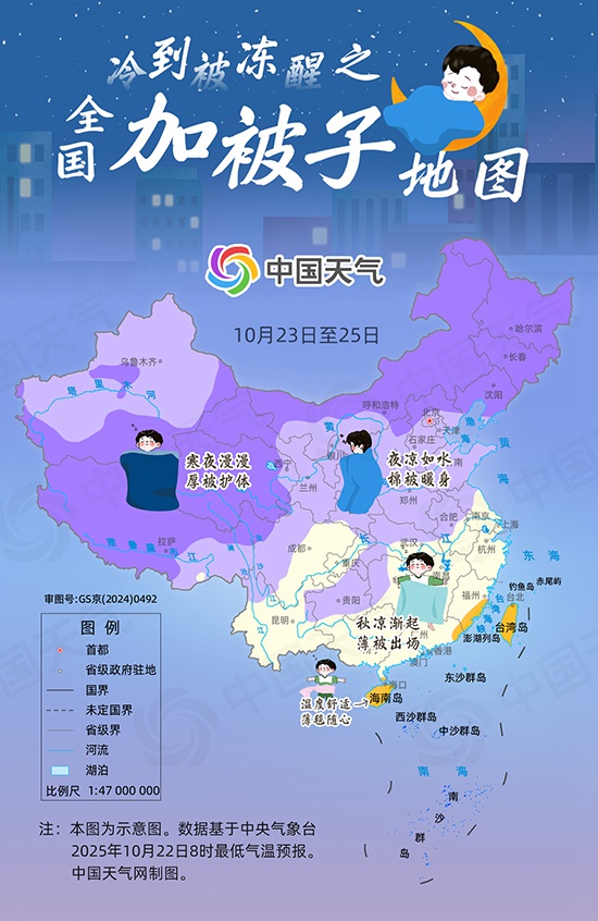 小心被冻醒！全国加被子地图出炉 看看你家需多厚的被子助眠