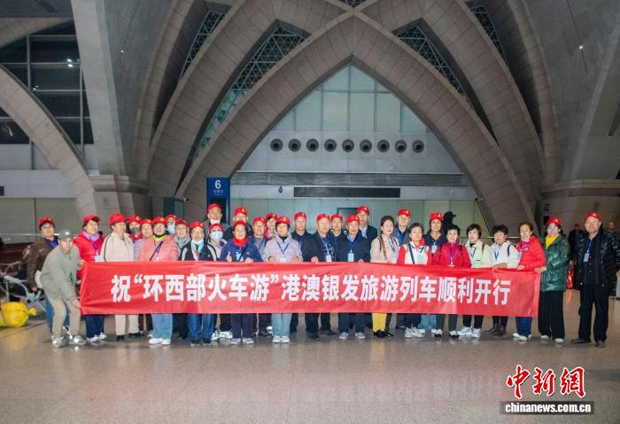 银发专列启程：414名中老年游客开启13天南国慢游之旅