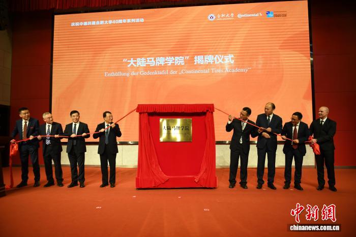 合肥大学携手大陆马牌成立现代产业学院“大陆马牌学院”